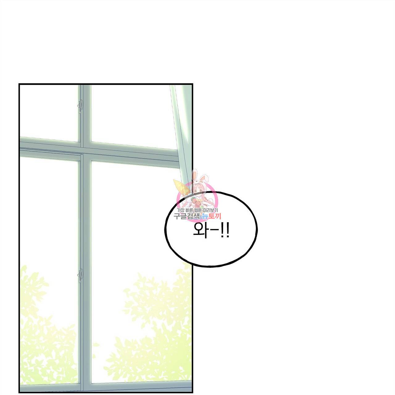 완벽한 대체품 22화 1