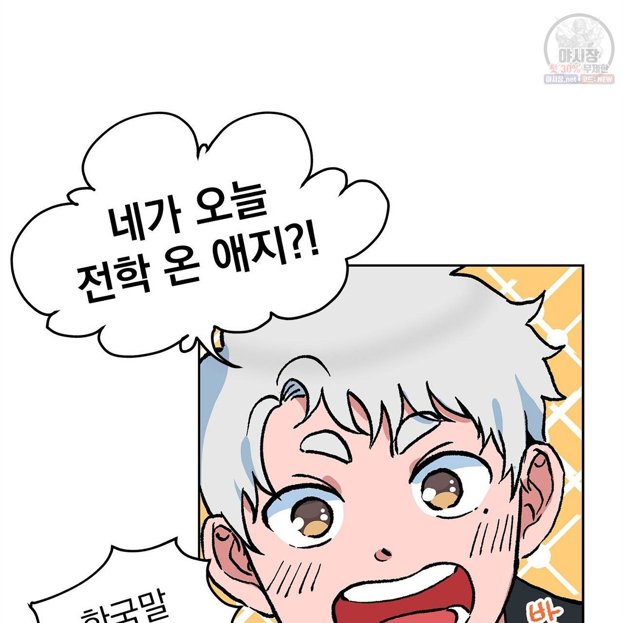 완벽한 대체품 22화 2