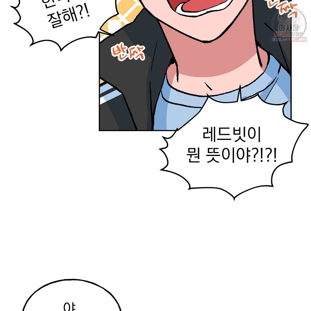 완벽한 대체품 22화 3