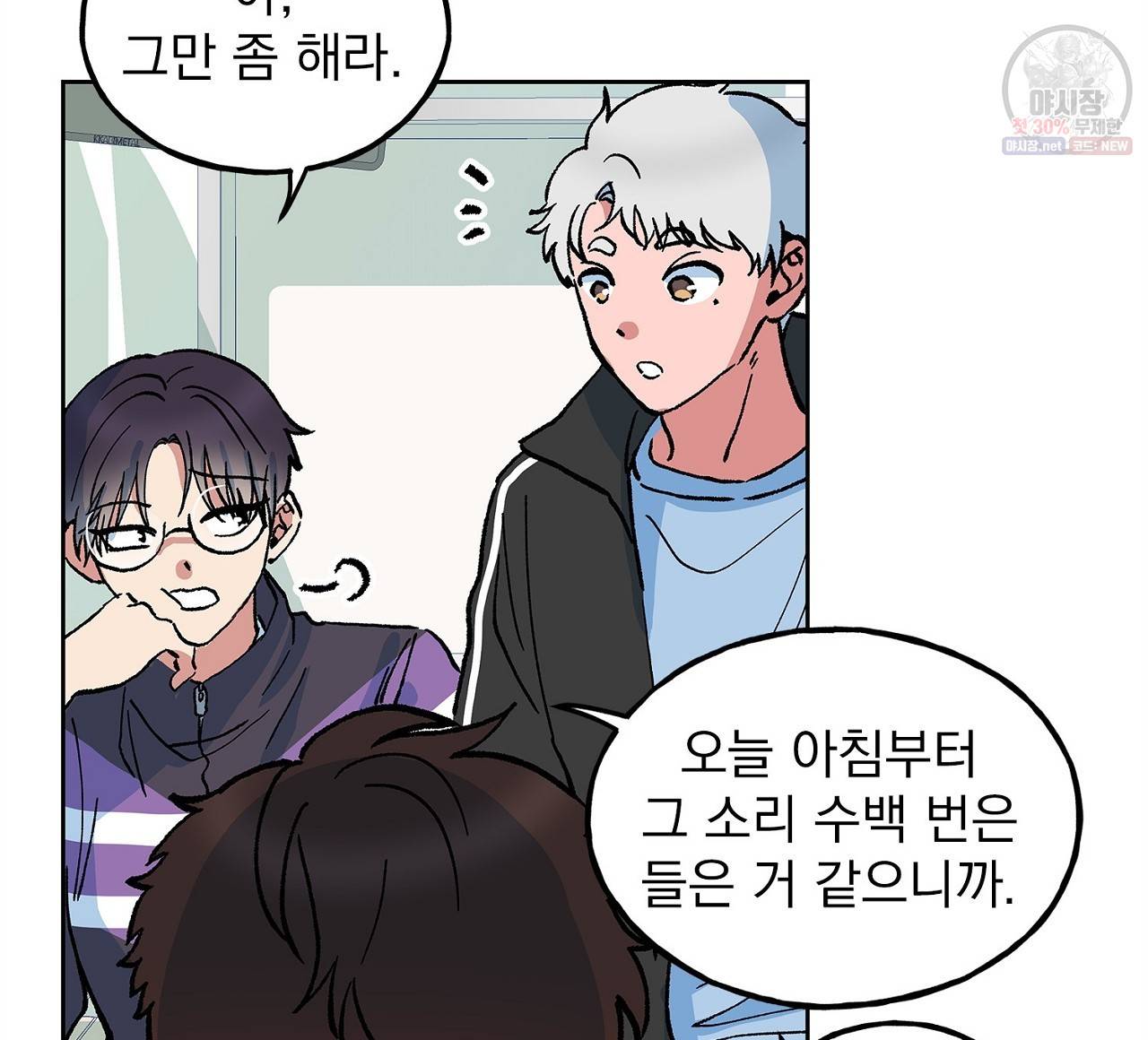 완벽한 대체품 22화 4