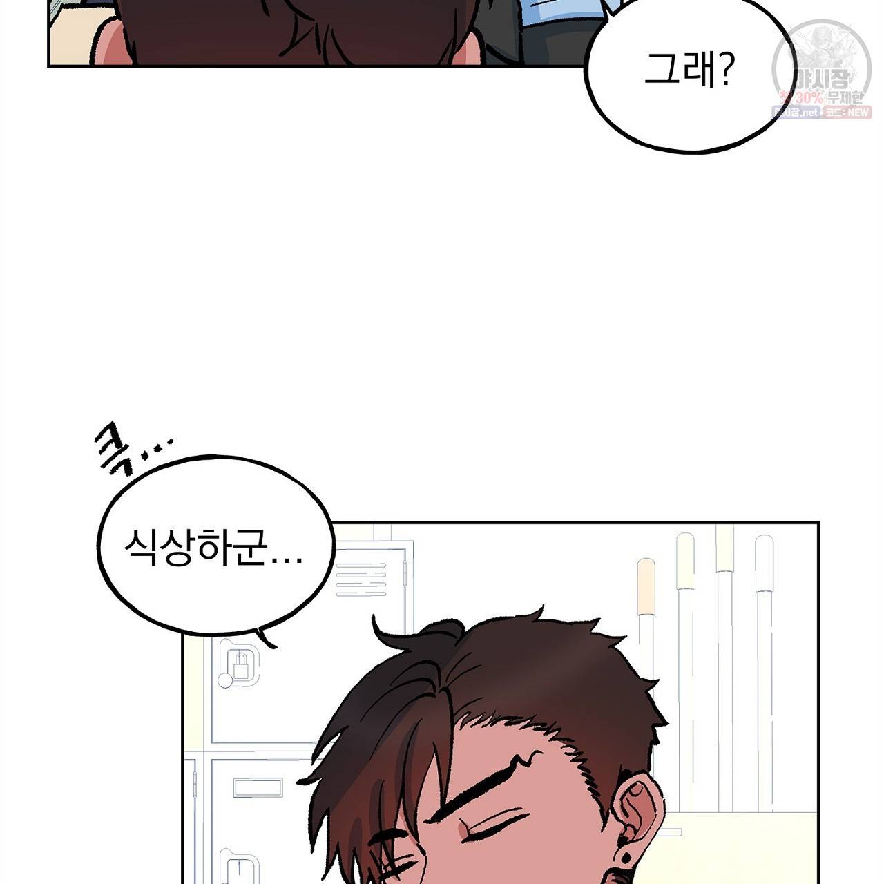 완벽한 대체품 22화 5
