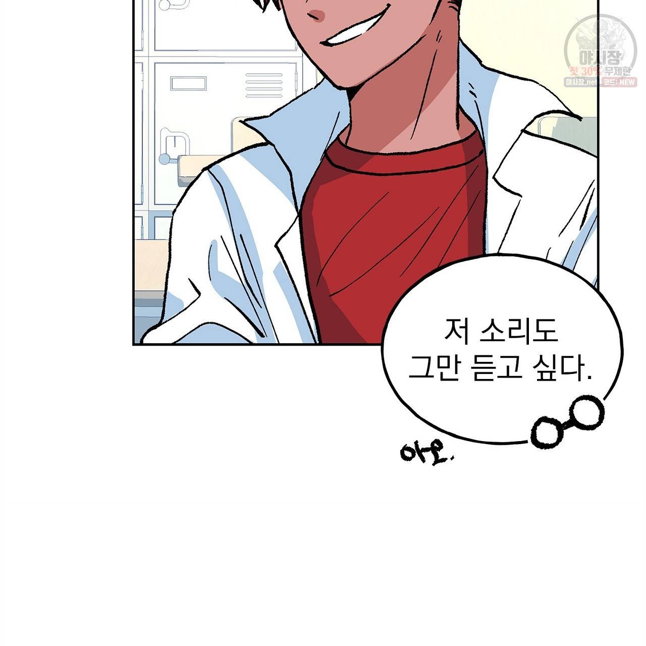 완벽한 대체품 22화 6