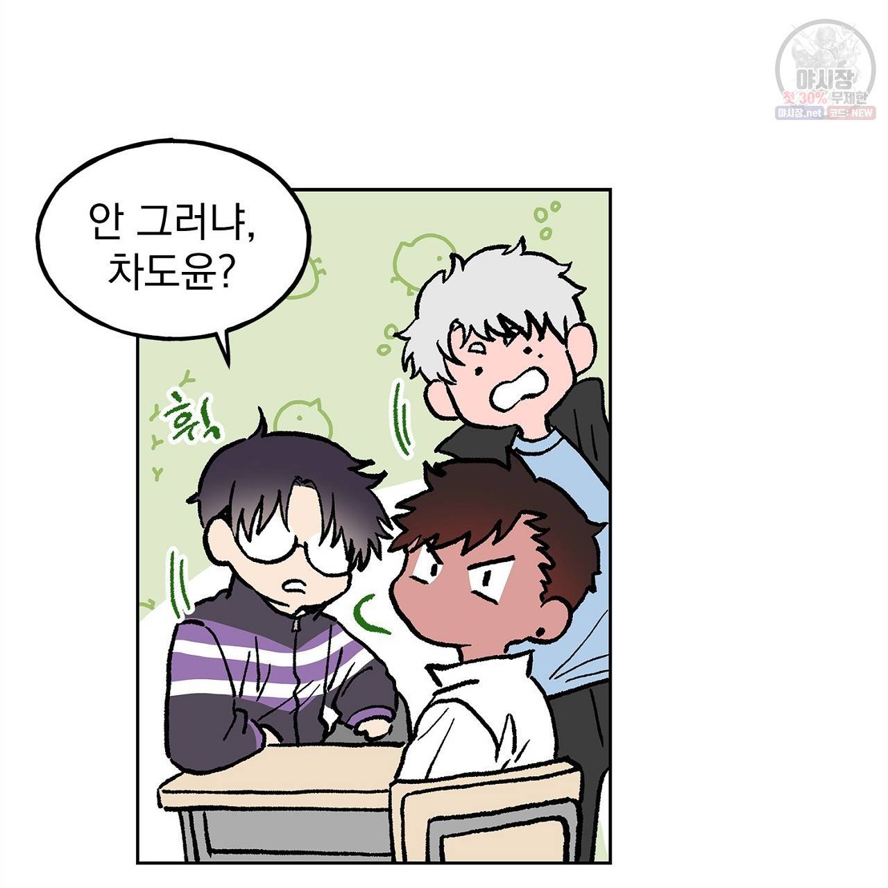 완벽한 대체품 22화 7