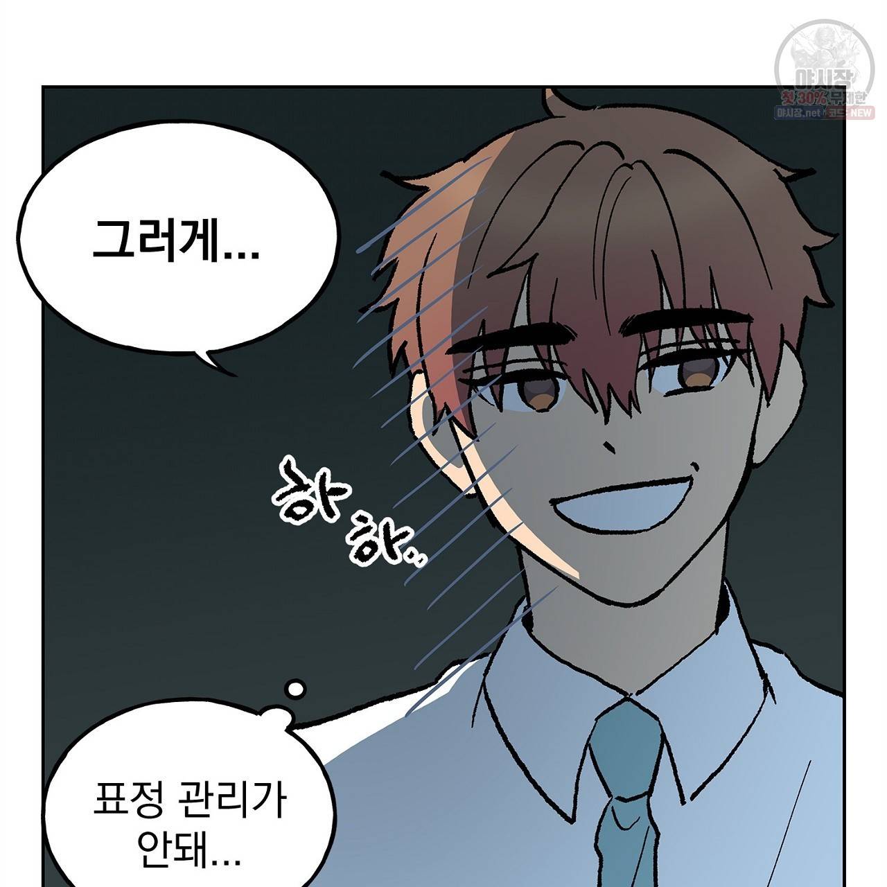 완벽한 대체품 22화 10