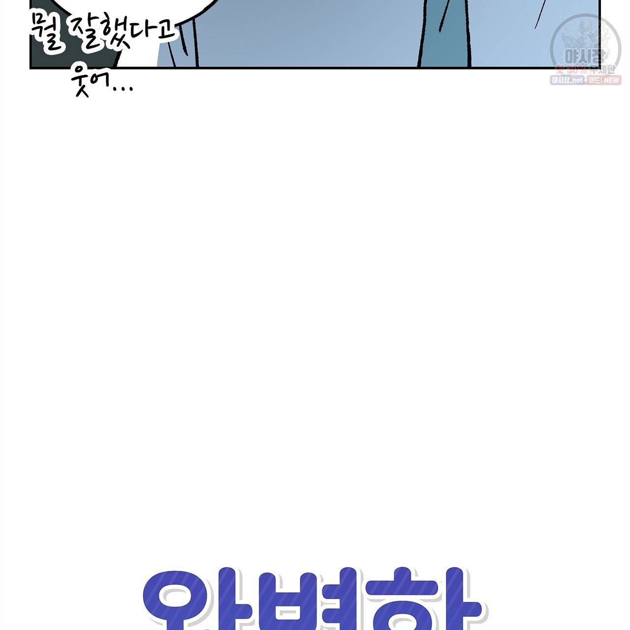완벽한 대체품 22화 11