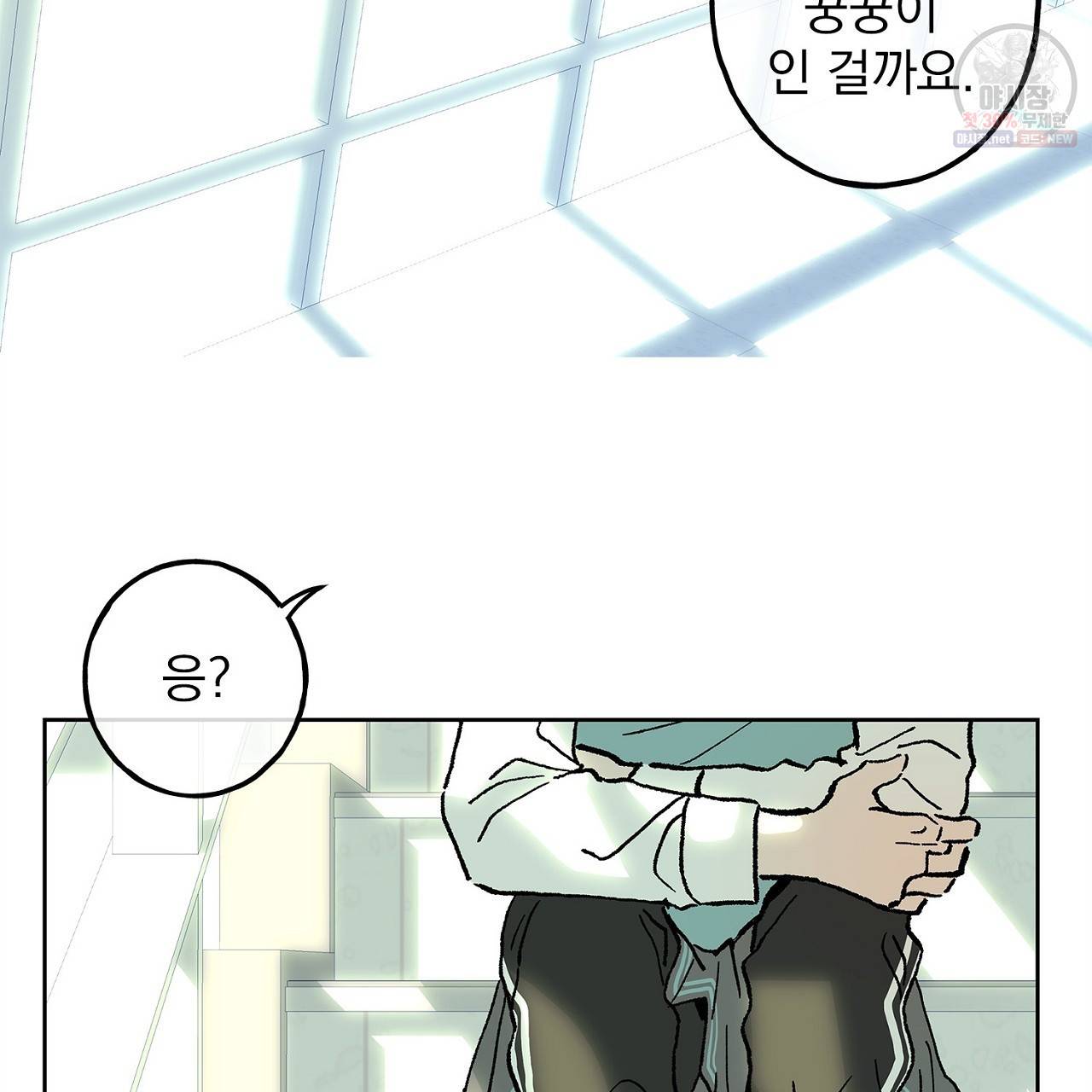 완벽한 대체품 22화 15