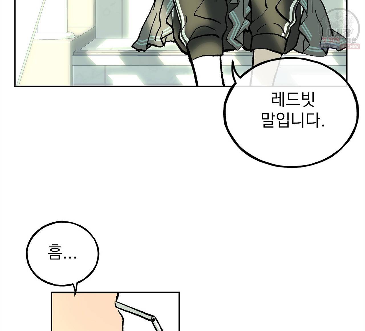 완벽한 대체품 22화 16