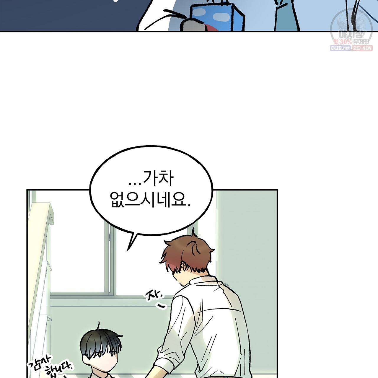 완벽한 대체품 22화 19