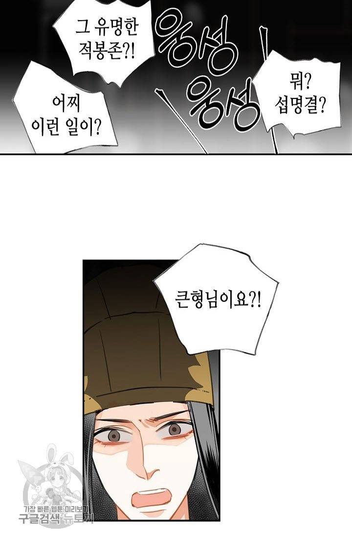 마도조사 146화 4