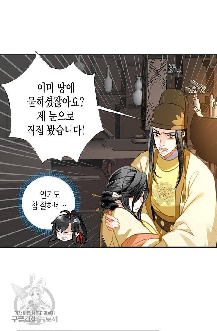 마도조사 146화 5