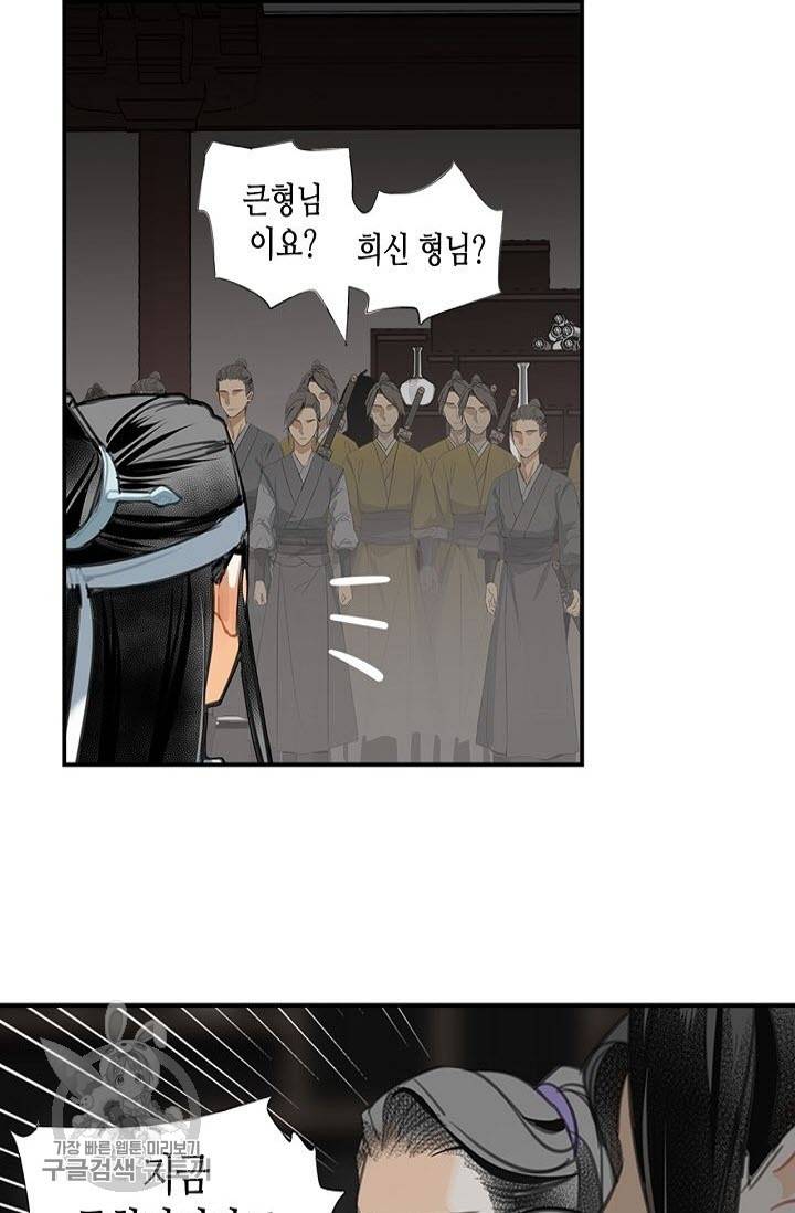 마도조사 146화 6