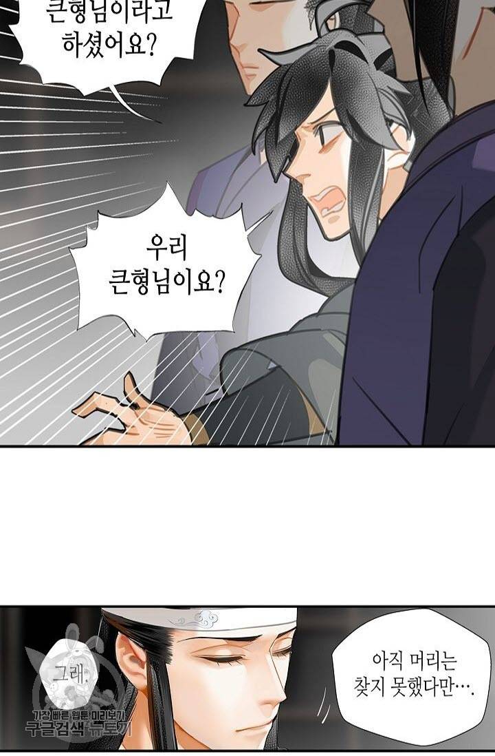 마도조사 146화 7