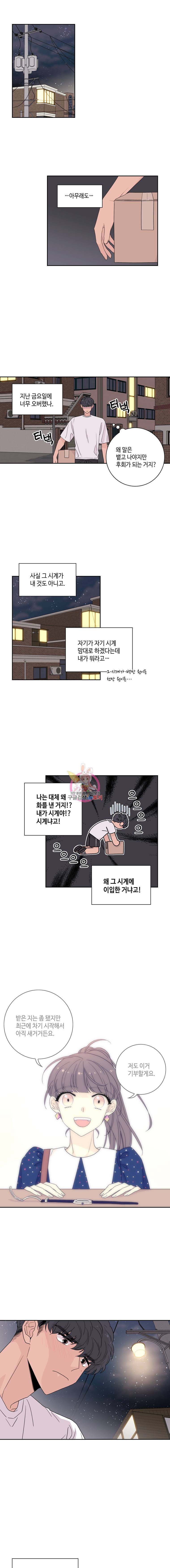 토이 콤플렉스 12화 1