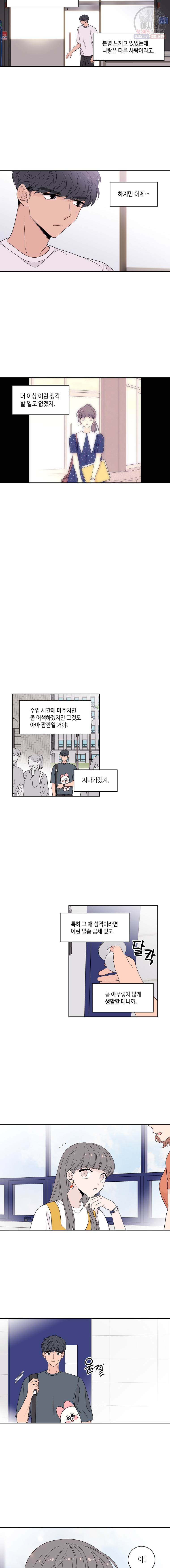 토이 콤플렉스 12화 3
