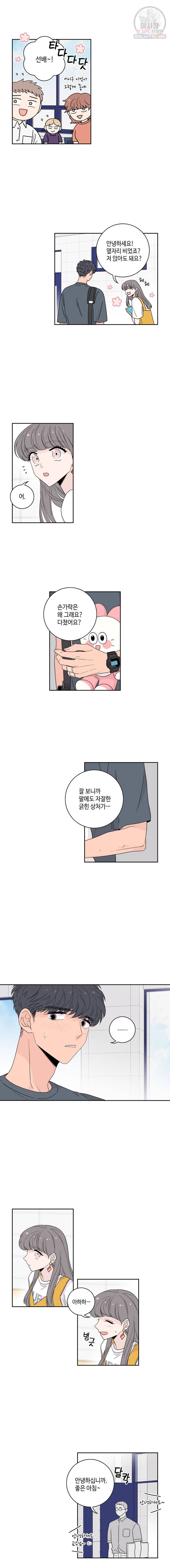 토이 콤플렉스 12화 6