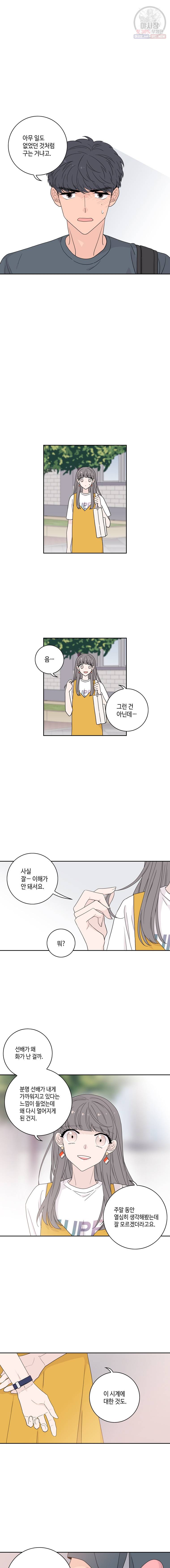 토이 콤플렉스 12화 8