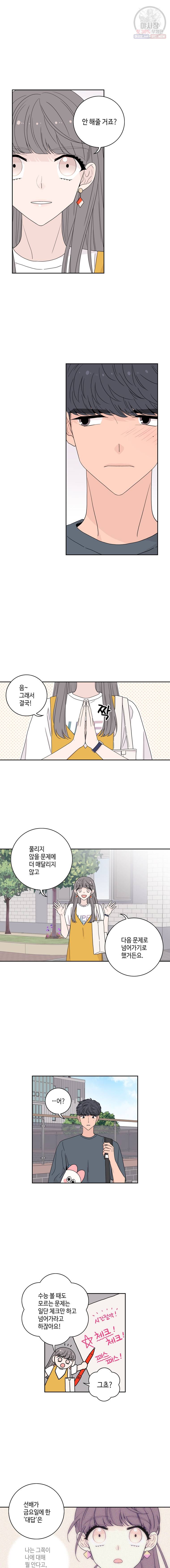 토이 콤플렉스 12화 10