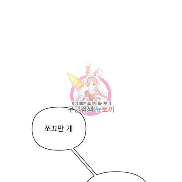 시히트왕국정복기 14화 1