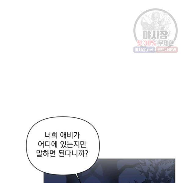 시히트왕국정복기 14화 3