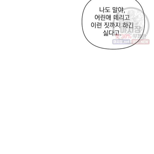 시히트왕국정복기 14화 5