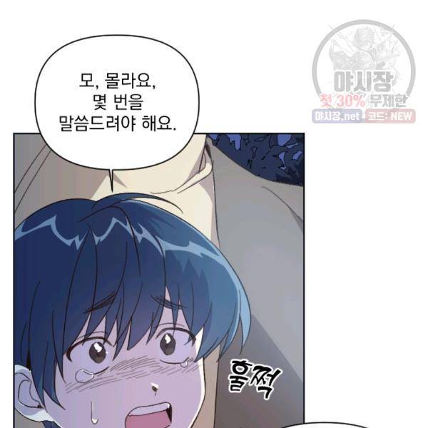 시히트왕국정복기 14화 6