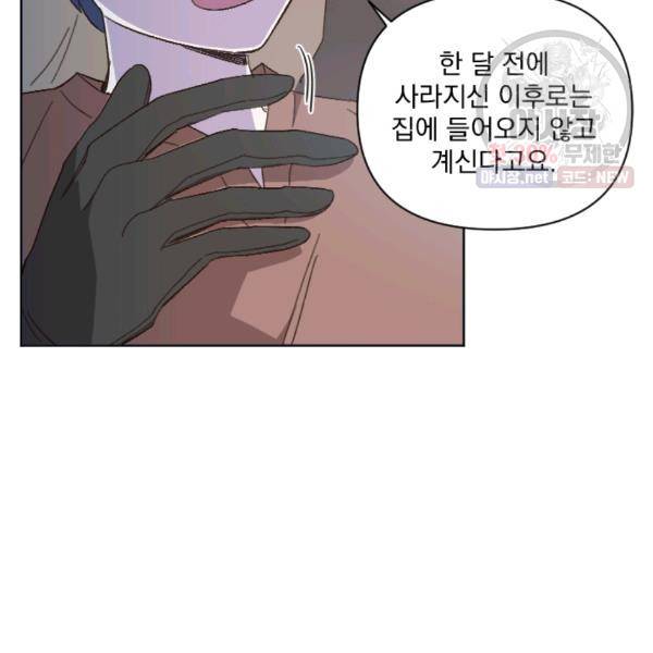 시히트왕국정복기 14화 7