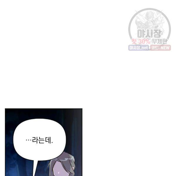 시히트왕국정복기 14화 8