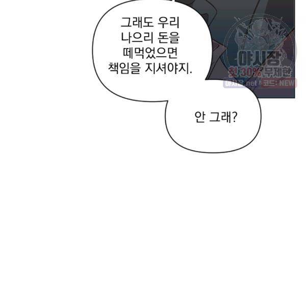 시히트왕국정복기 14화 10
