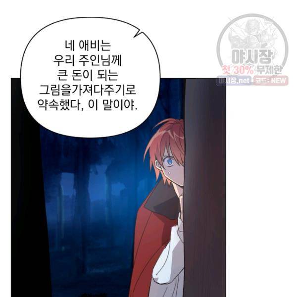 시히트왕국정복기 14화 11