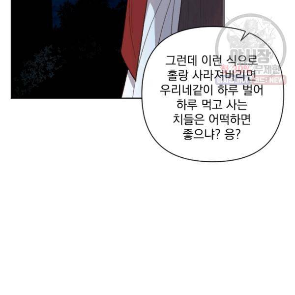 시히트왕국정복기 14화 12