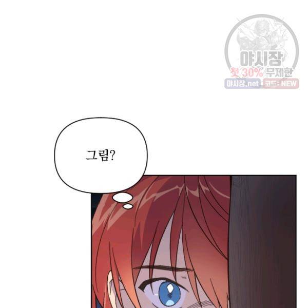 시히트왕국정복기 14화 13