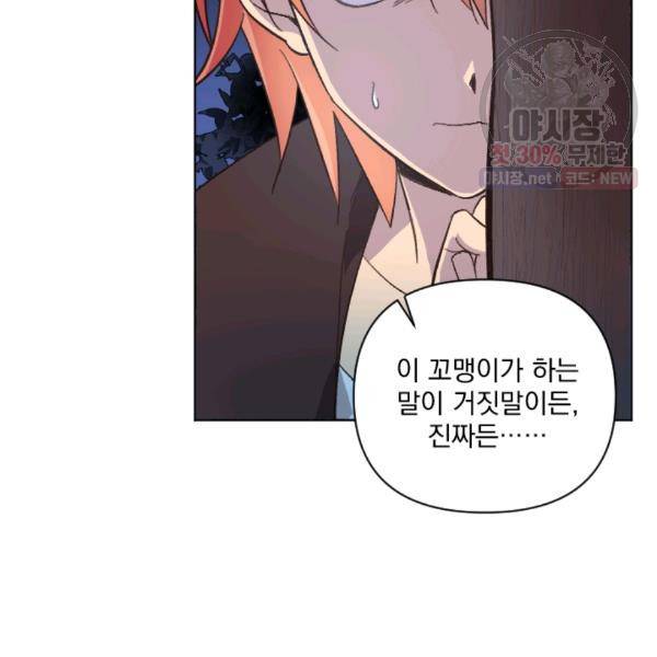 시히트왕국정복기 14화 14