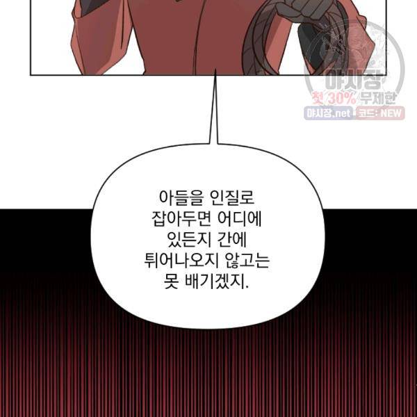 시히트왕국정복기 14화 16