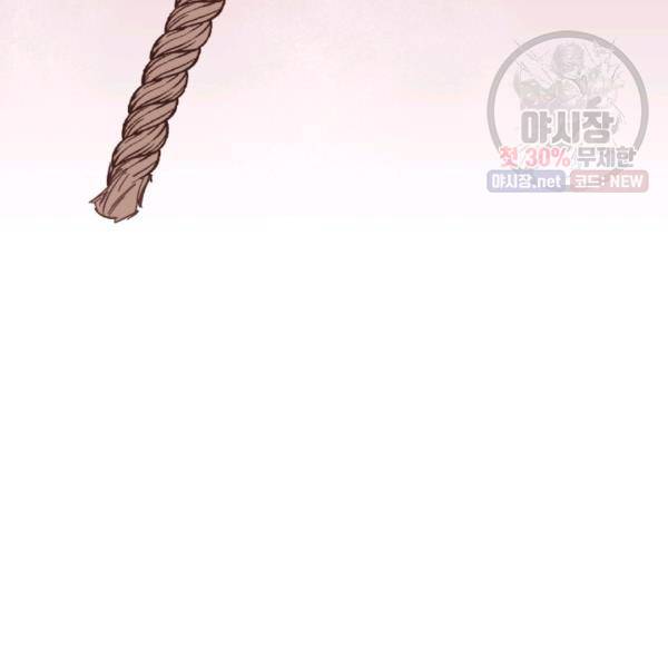 시히트왕국정복기 14화 18