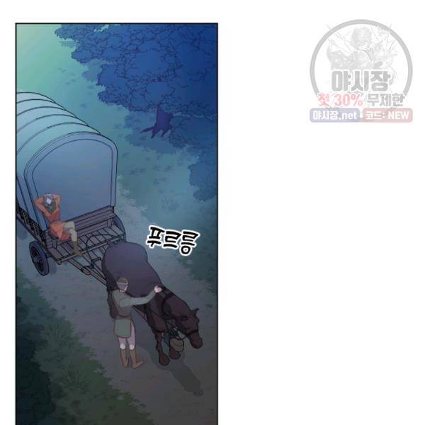 시히트왕국정복기 14화 21