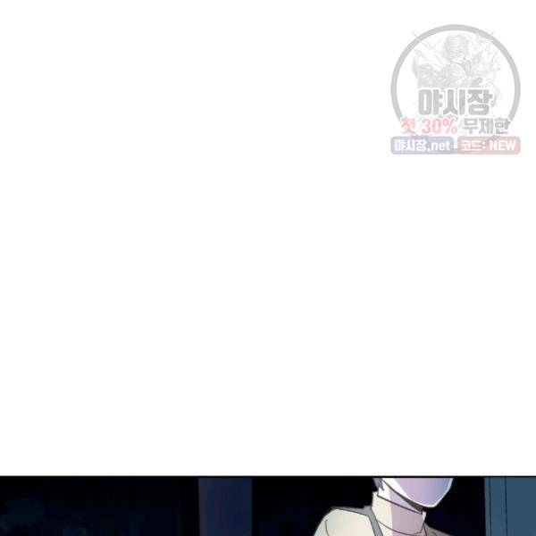 시히트왕국정복기 14화 24