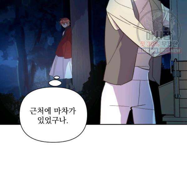 시히트왕국정복기 14화 25