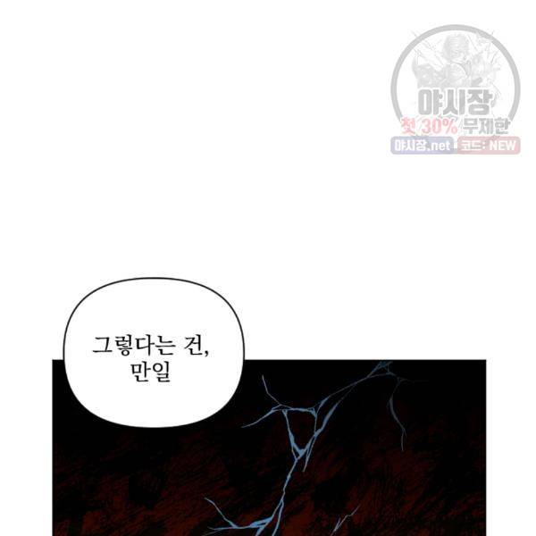 시히트왕국정복기 14화 26