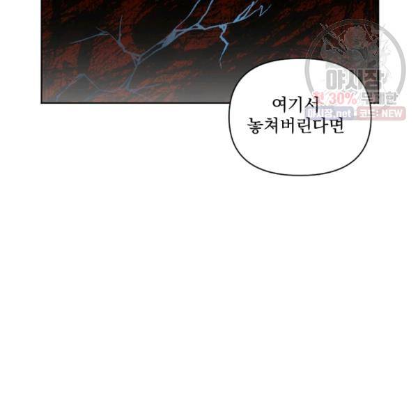 시히트왕국정복기 14화 27