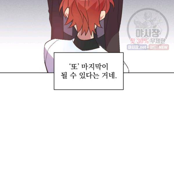 시히트왕국정복기 14화 29