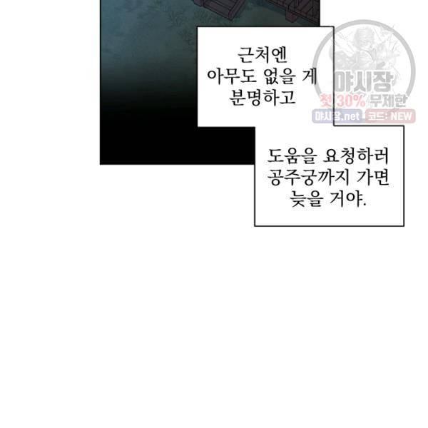 시히트왕국정복기 14화 31