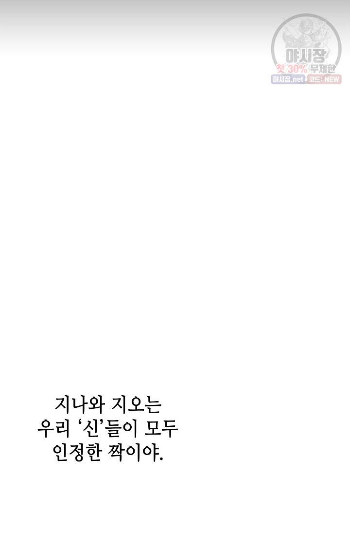 카야 116화 part3 수안 9