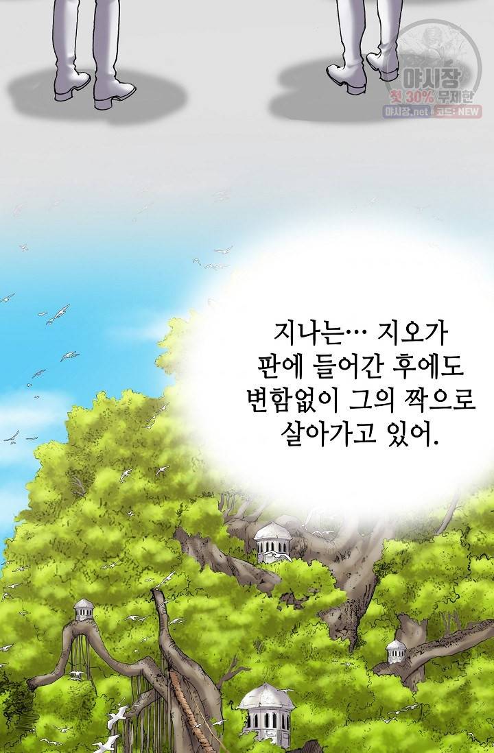 카야 116화 part3 수안 11