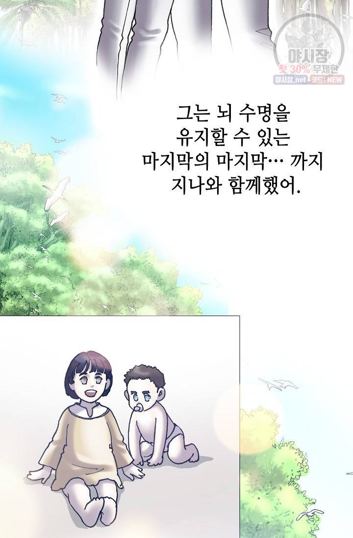 카야 116화 part3 수안 13