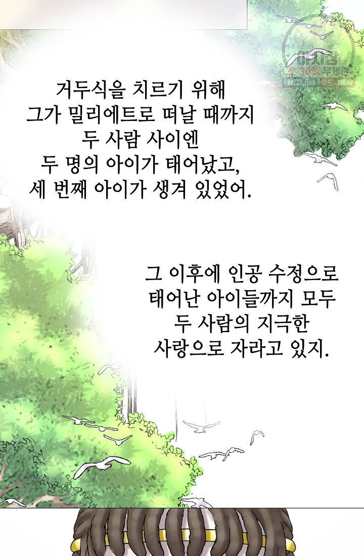 카야 116화 part3 수안 14