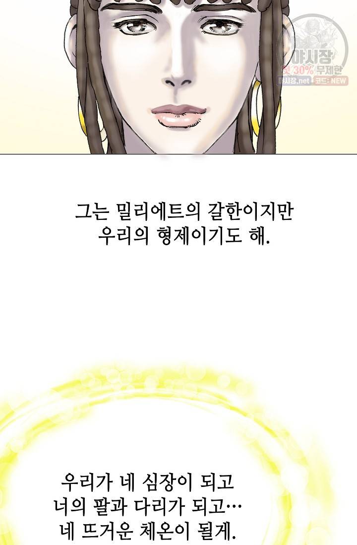 카야 116화 part3 수안 15