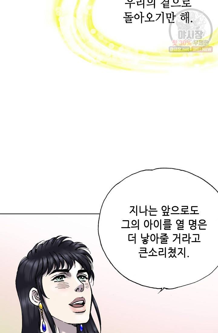 카야 116화 part3 수안 17
