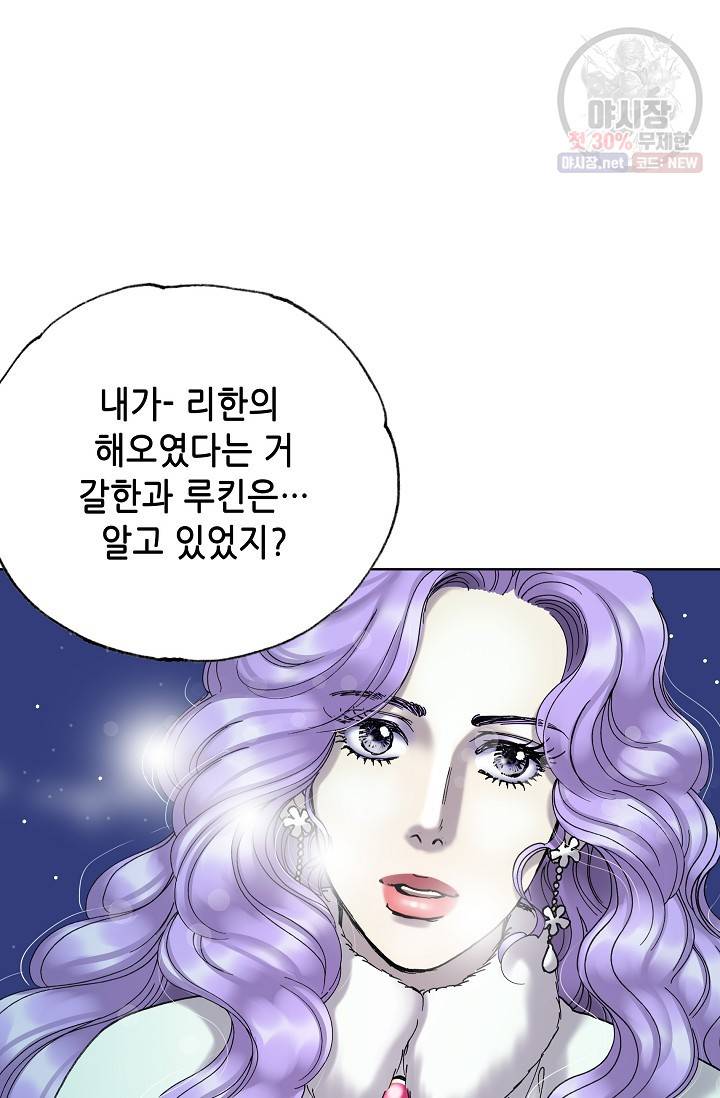카야 126화 part6 과거와 현재 2