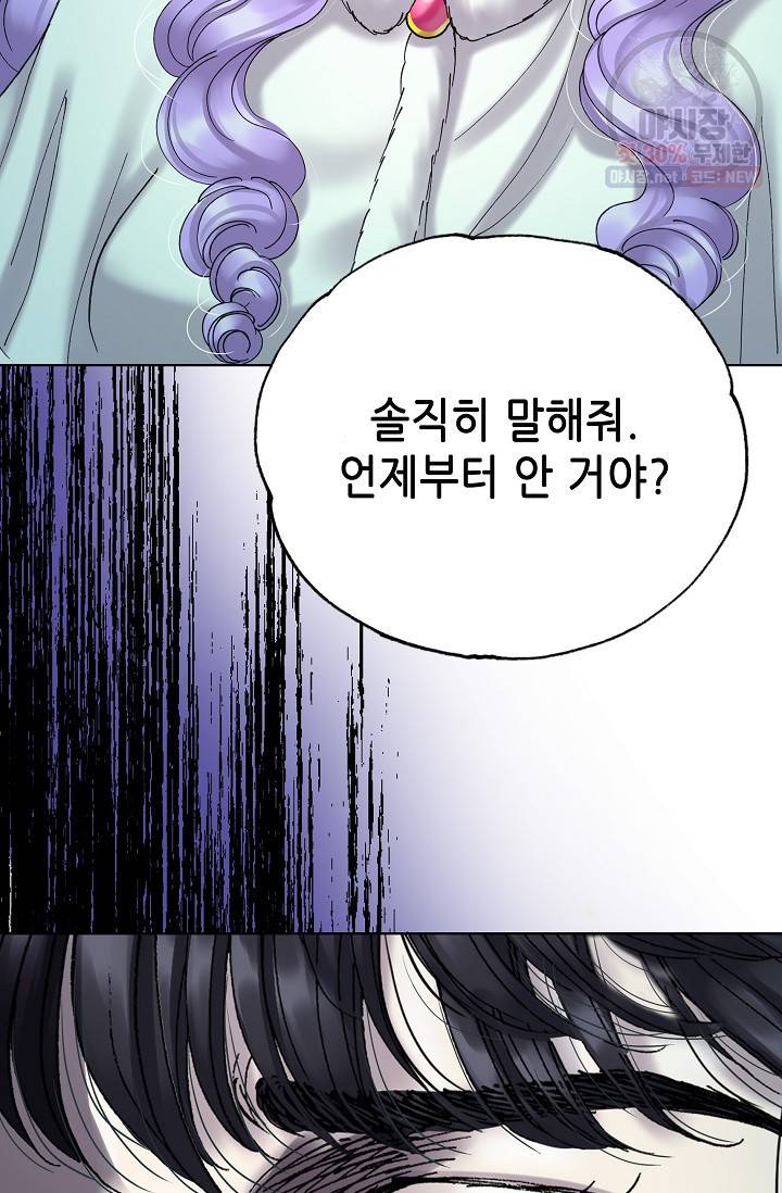 카야 126화 part6 과거와 현재 3