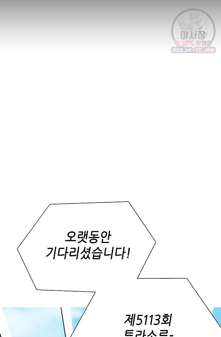 카야 126화 part6 과거와 현재 7